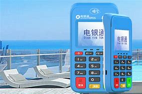 赞皇公司POS机